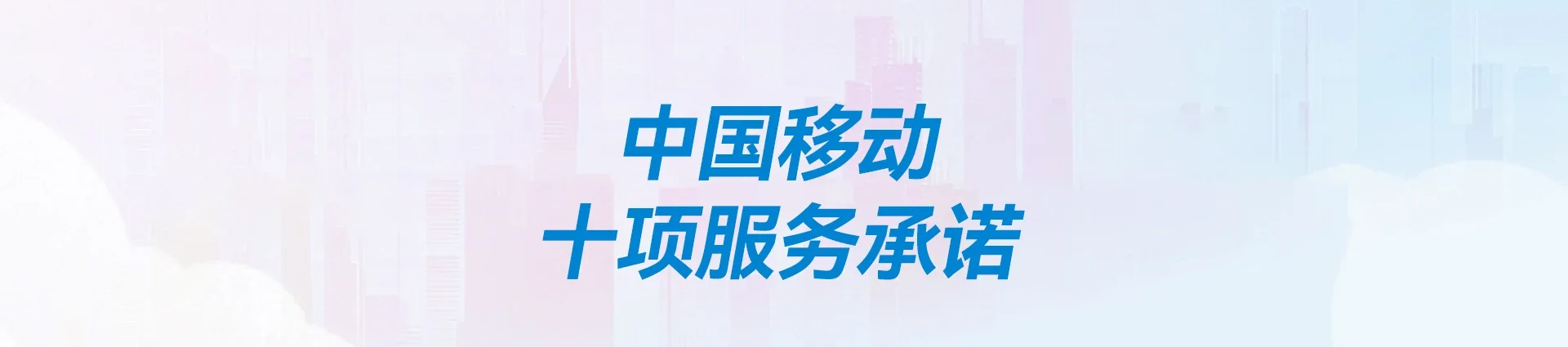 古交市移动宽带