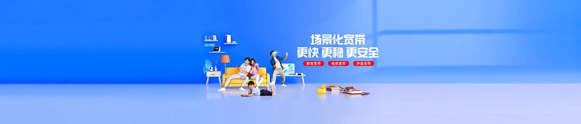 古交市移动宽带